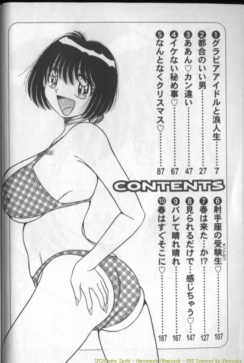 Harumachi Rhapsody page 3 full