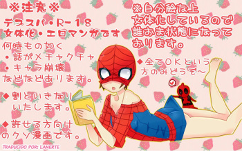 DepoSp modoki Rakugaki Manga 3 cover