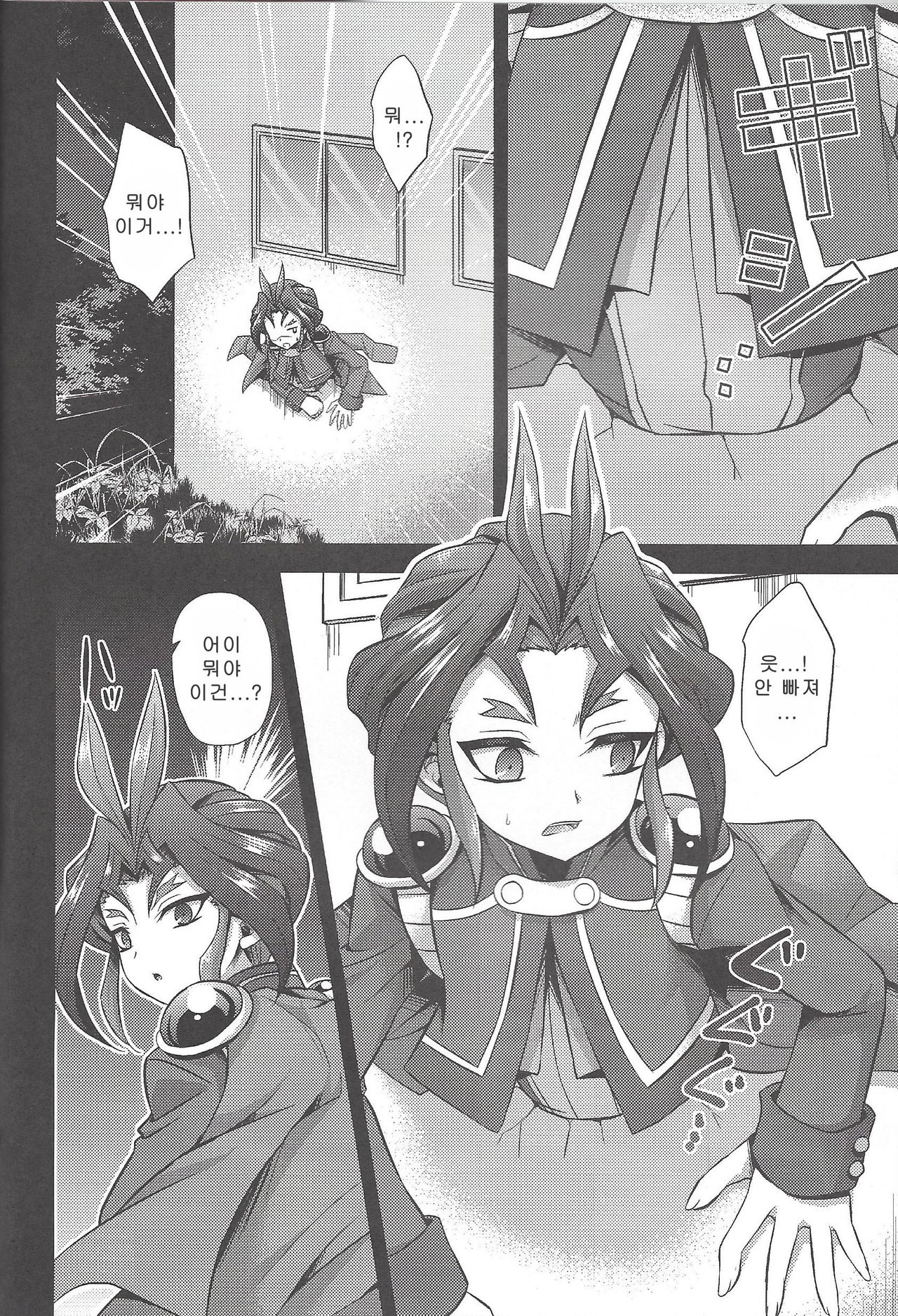 Kabe Shiri Yuri-chan | 벽고 유리 쨩 page 3 full