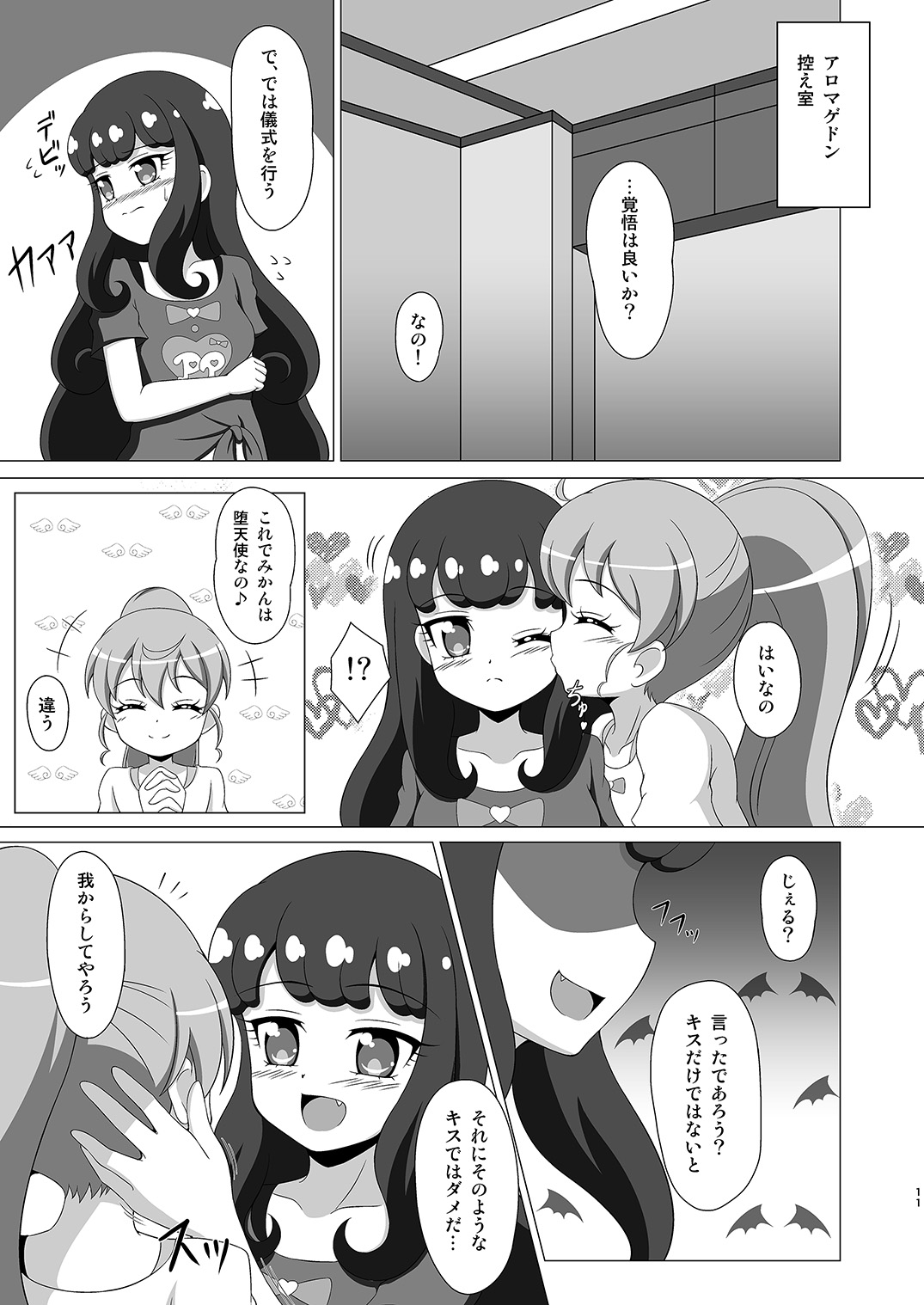 Kindan no Yogensho page 10 full