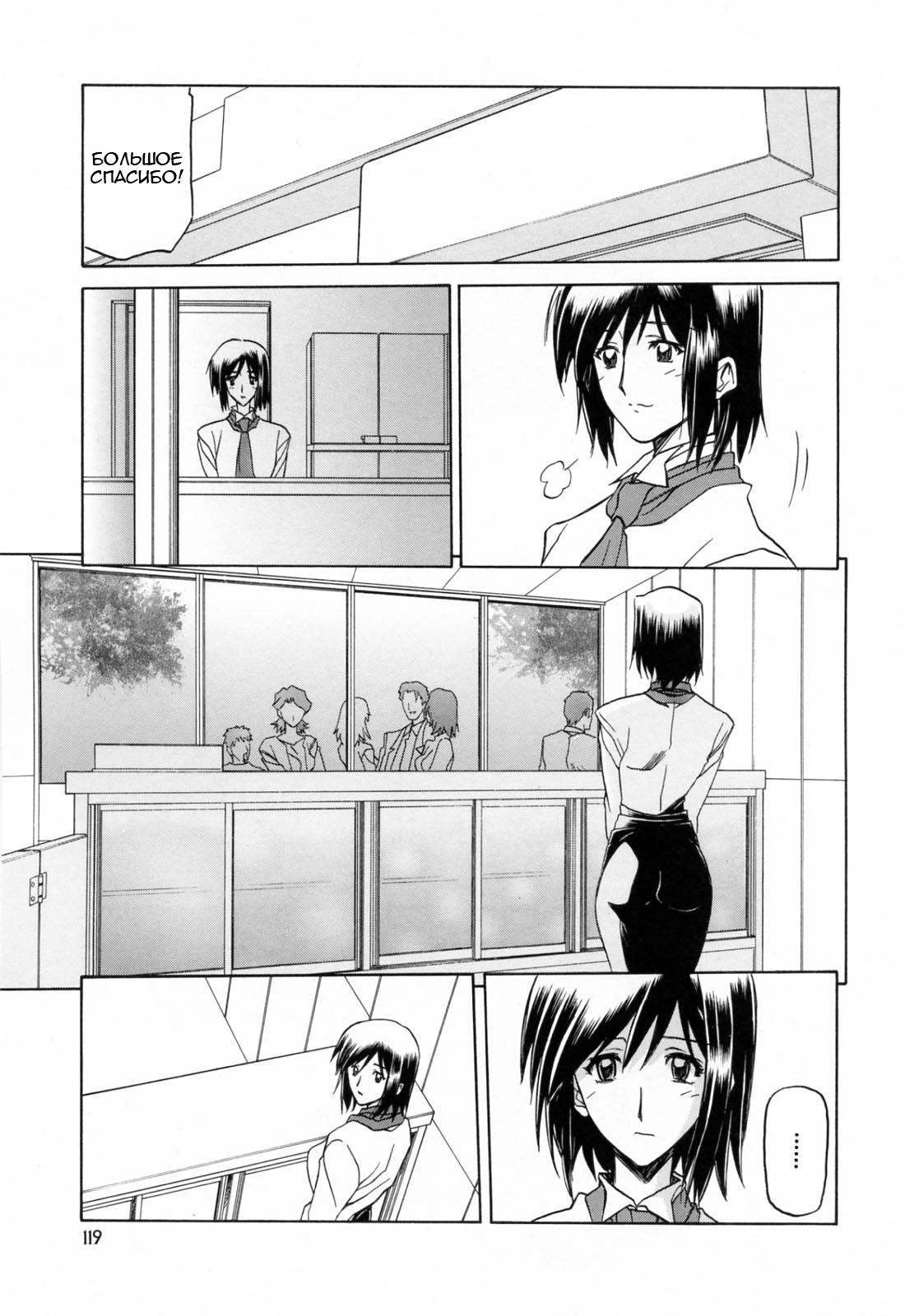 Sougetsu no Kisetsu | Сезон бледной луны Ch. 8 page 2 full