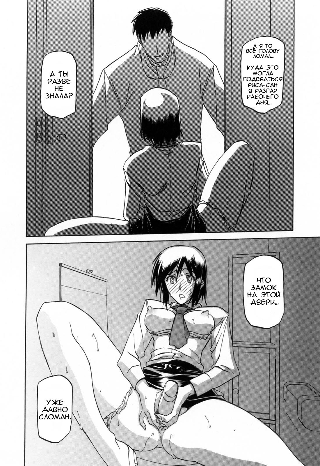 Sougetsu no Kisetsu | Сезон бледной луны Ch. 8 page 7 full