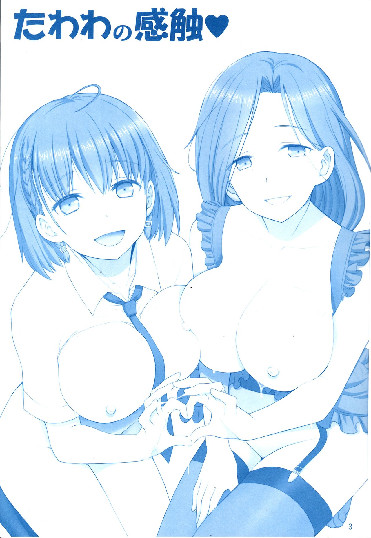 Tawawa no Kanshoku 4 page 2 full