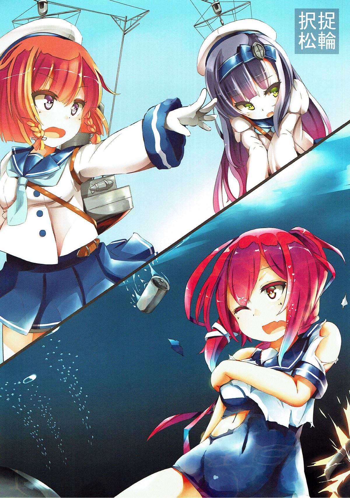Extreme E Make - Extreme defeat E page 3 full