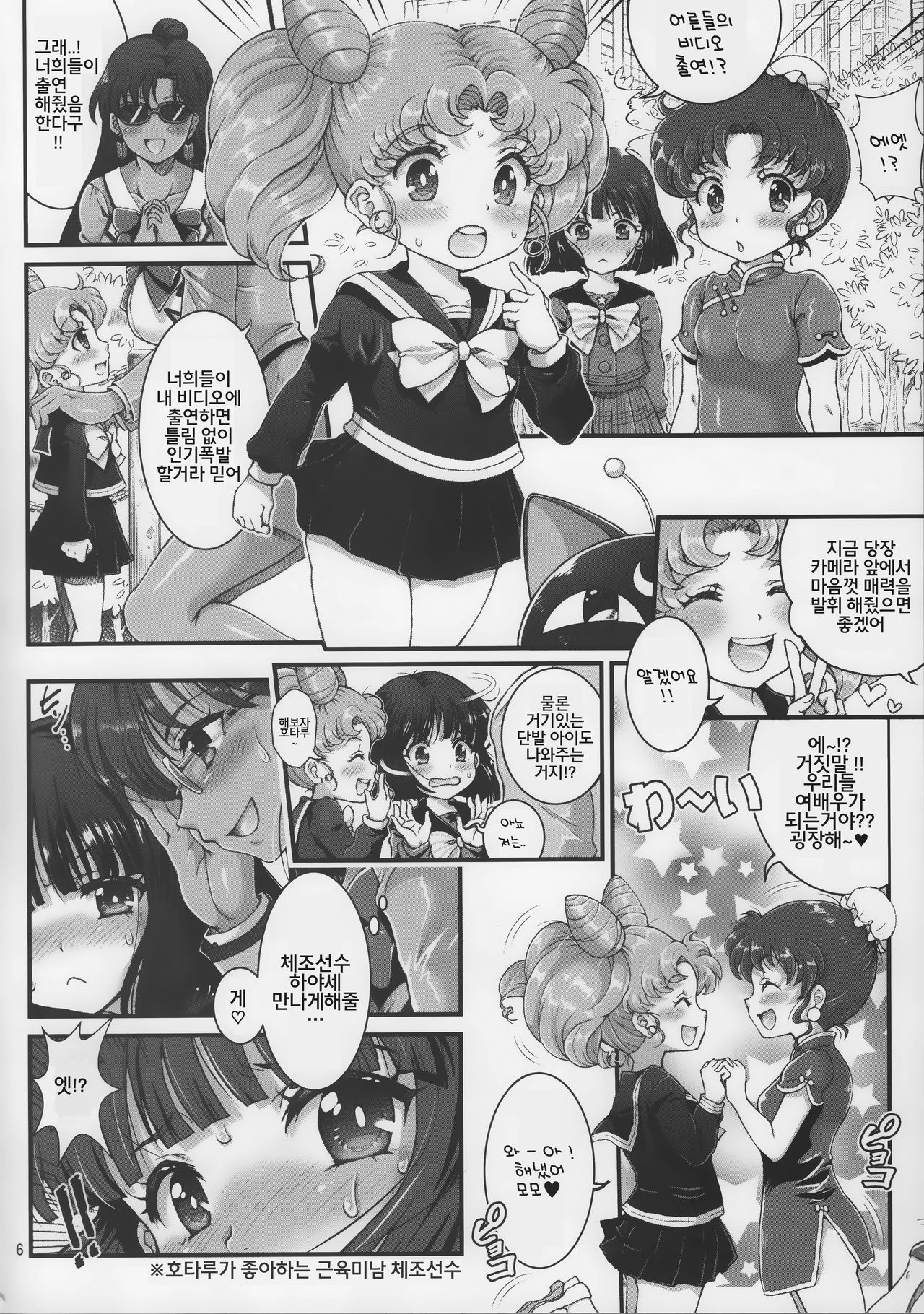 Sailor AV Kikaku -JS 3-ningumi ni Shutsuen Koushou!! Classmate no Me no Mae de Gachinko Kozukuri SEX! - page 5 full