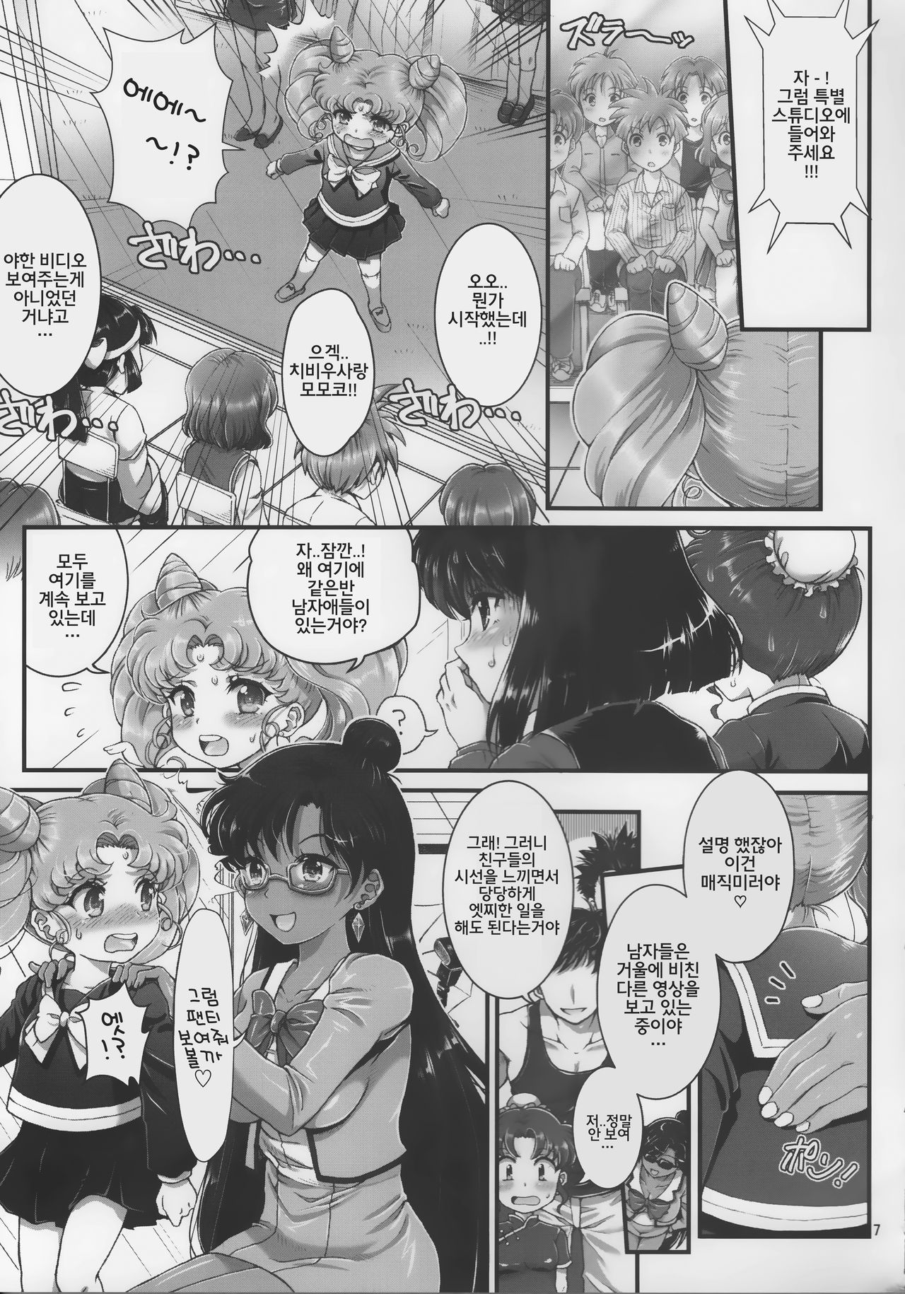 Sailor AV Kikaku -JS 3-ningumi ni Shutsuen Koushou!! Classmate no Me no Mae de Gachinko Kozukuri SEX! - page 6 full