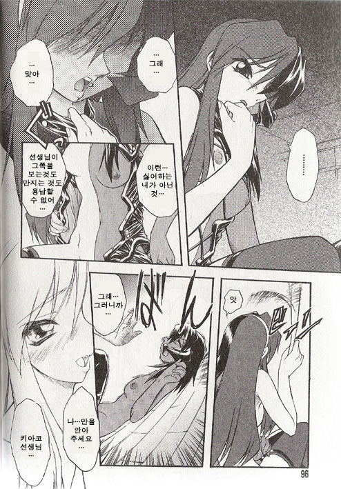 Hiyoku dori page 10 full