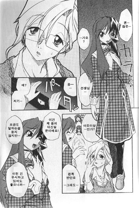 Hiyoku dori page 5 full