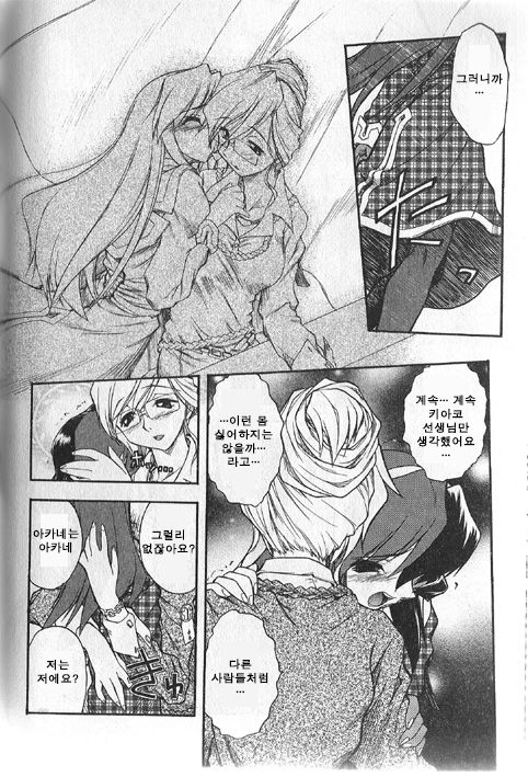 Hiyoku dori page 6 full