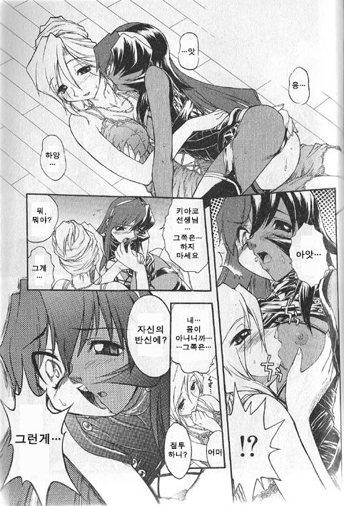 Hiyoku dori page 9 full