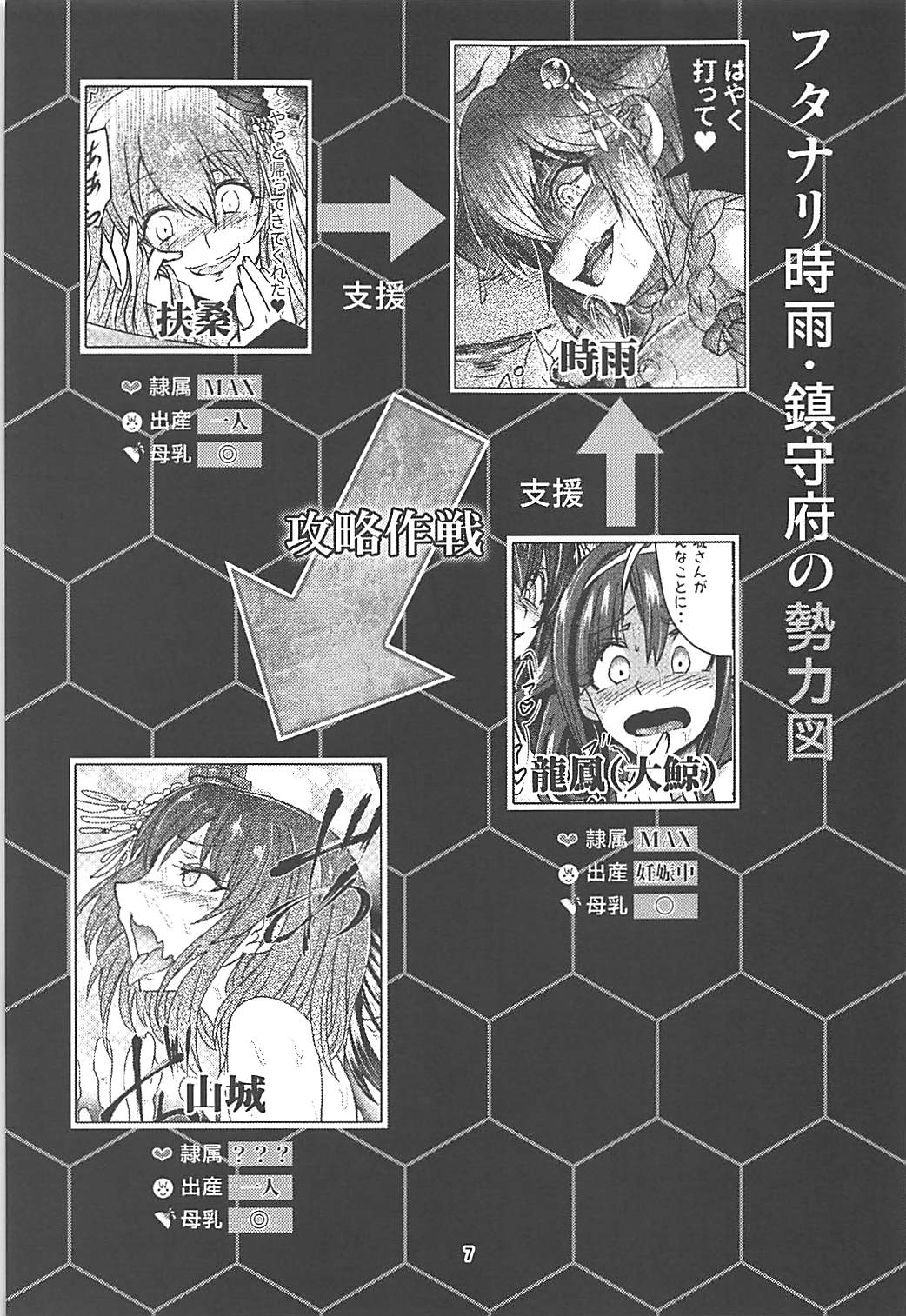 Futanari Shigure Yamashiro Kanochi Yasen Zenhan Sakusen page 6 full