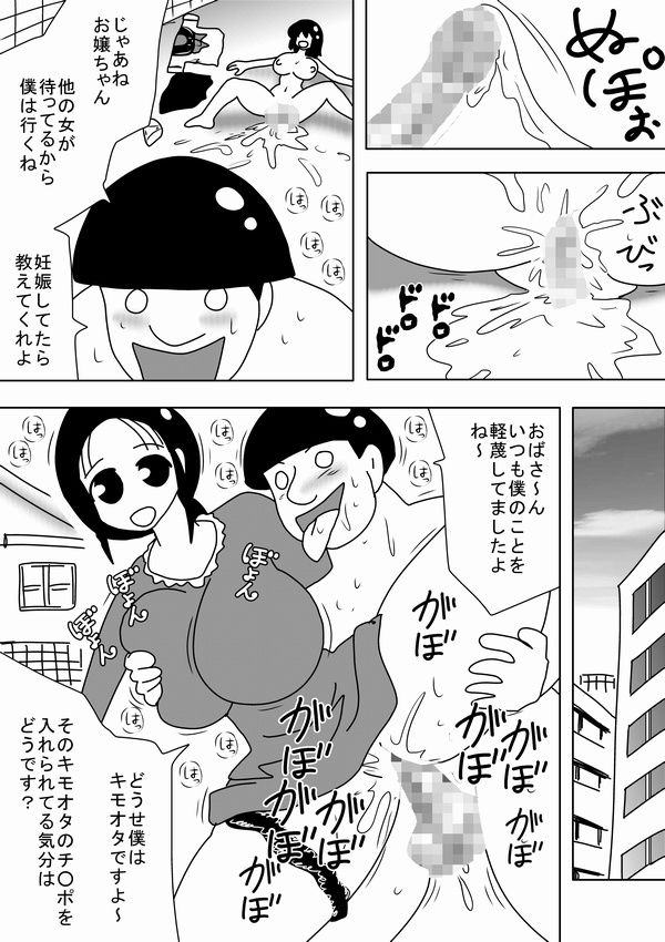 Jikan o Tometa Kimoota ga Yaru koto wa~ page 10 full