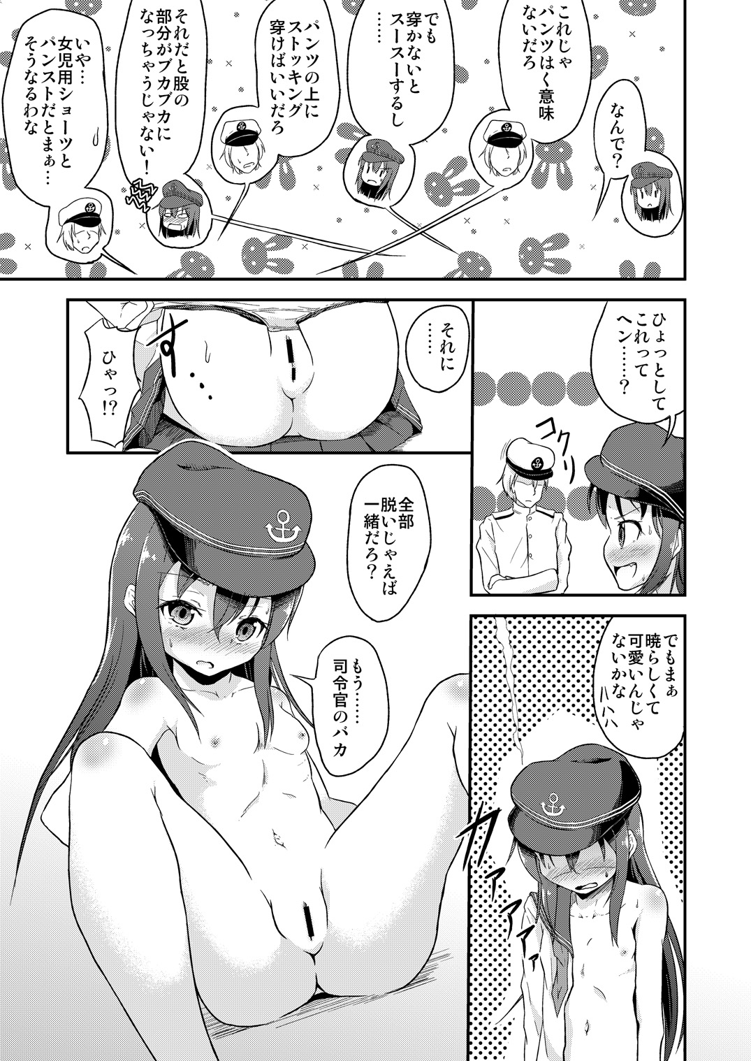 Ashikoki! Dairoku Kuchikutai 2 page 10 full