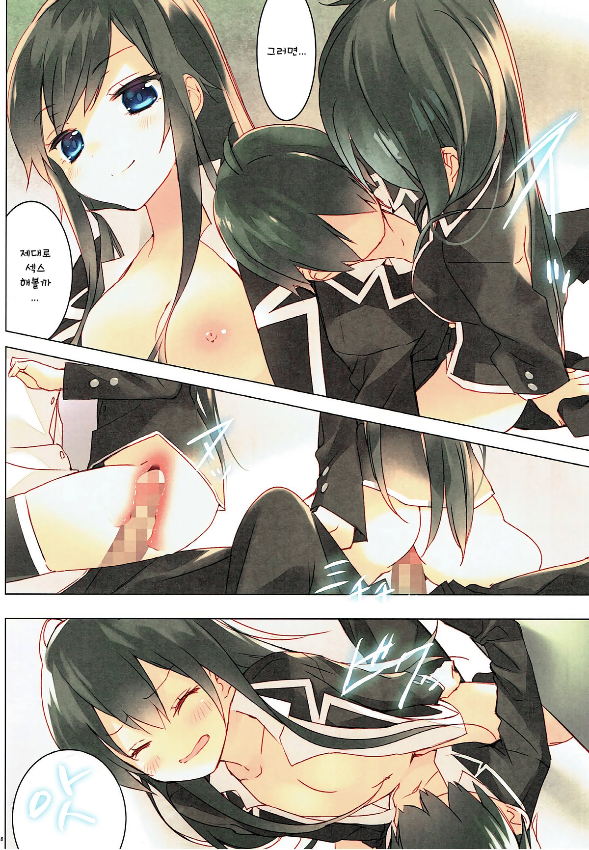 Ore no Seishun Love Come wa Machigatteiru.  | 내 성춘 러브 코메디는 잘못 됐다. page 7 full