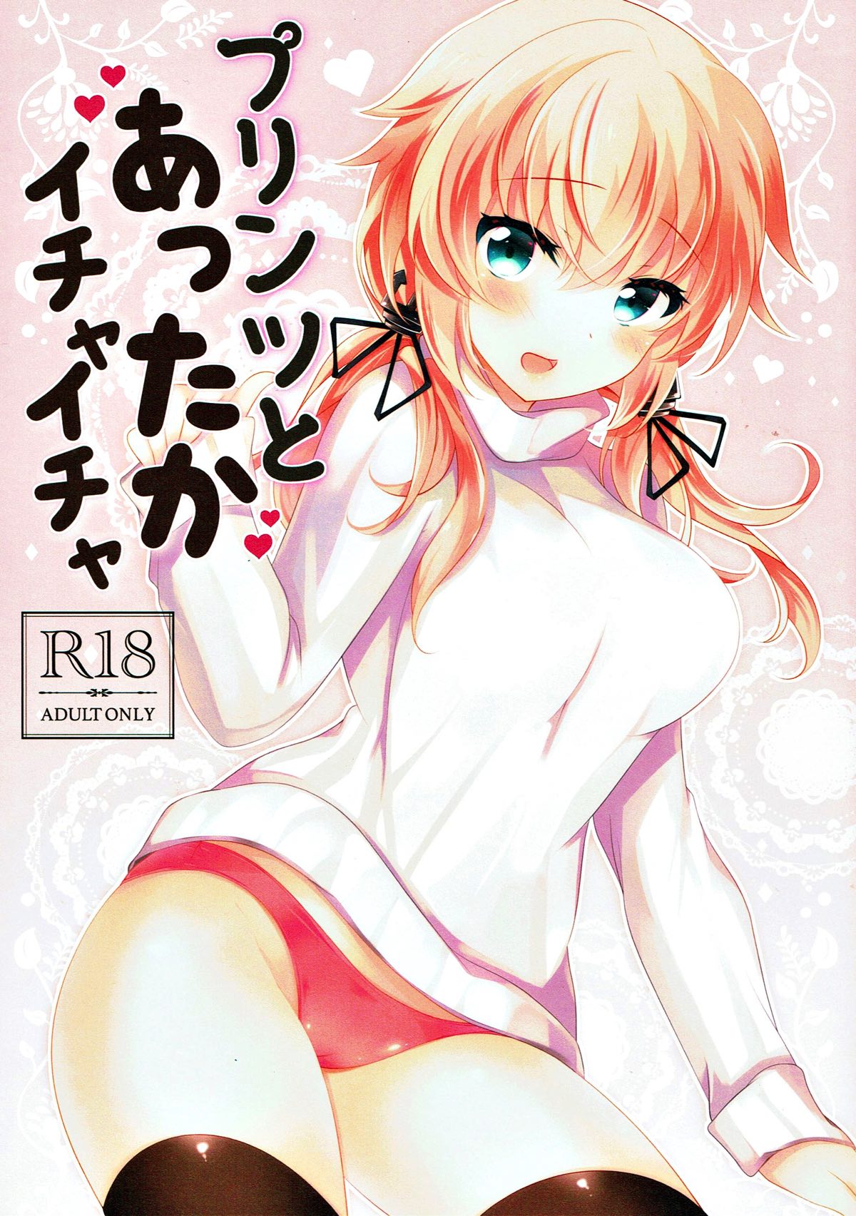 Prinz to Attaka Ichaicha page 1 full