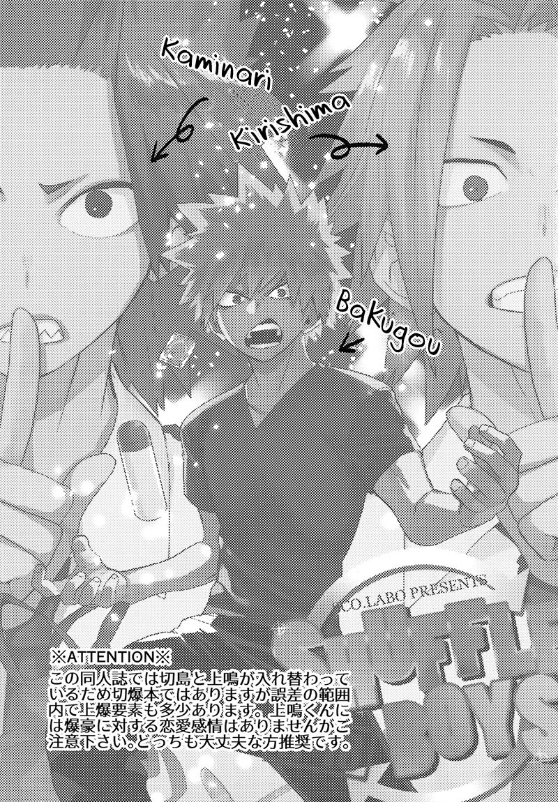 SHUFFLE BOYS page 3 full