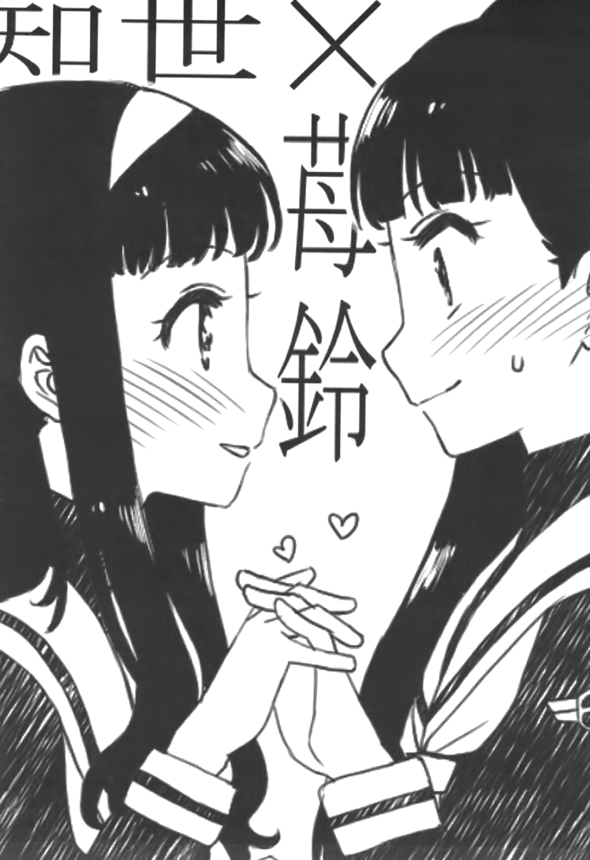 Nitamono Doushi page 2 full