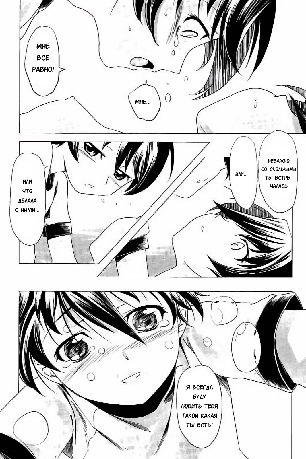 Hentai Futago 8 page 5 full
