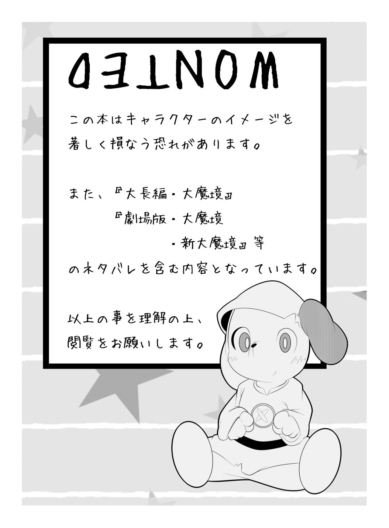 Peko Pako | 페코 파코 page 3 full