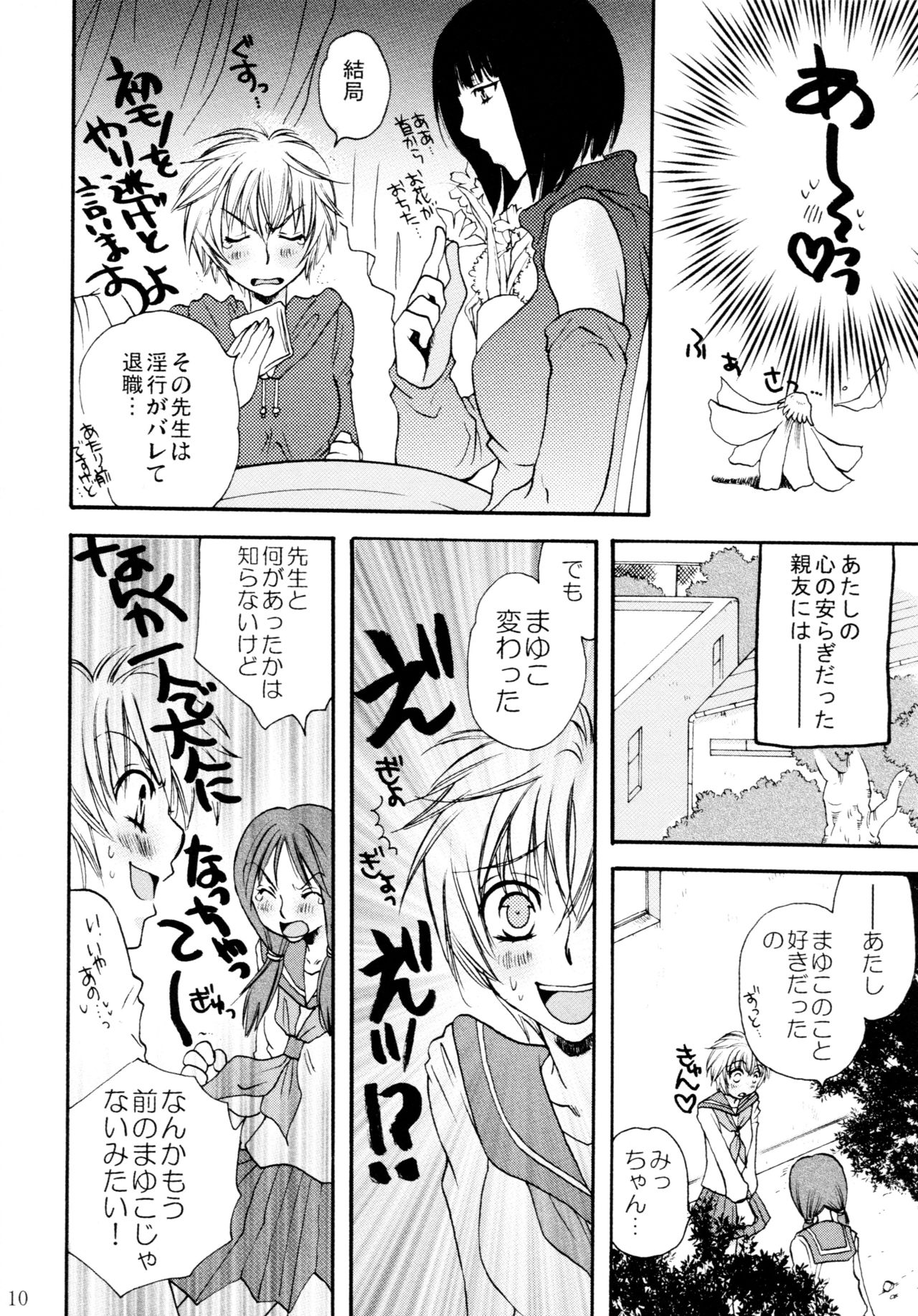 Onnanoko♀ ♀Crisis page 10 full