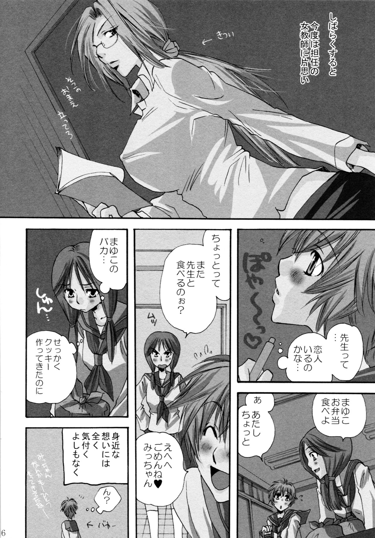 Onnanoko♀ ♀Crisis page 6 full