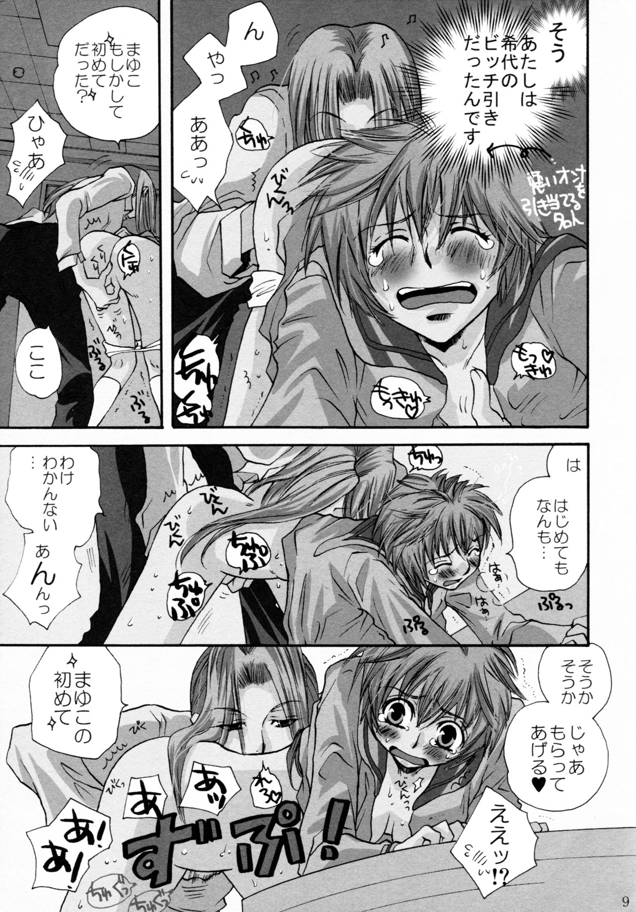 Onnanoko♀ ♀Crisis page 9 full