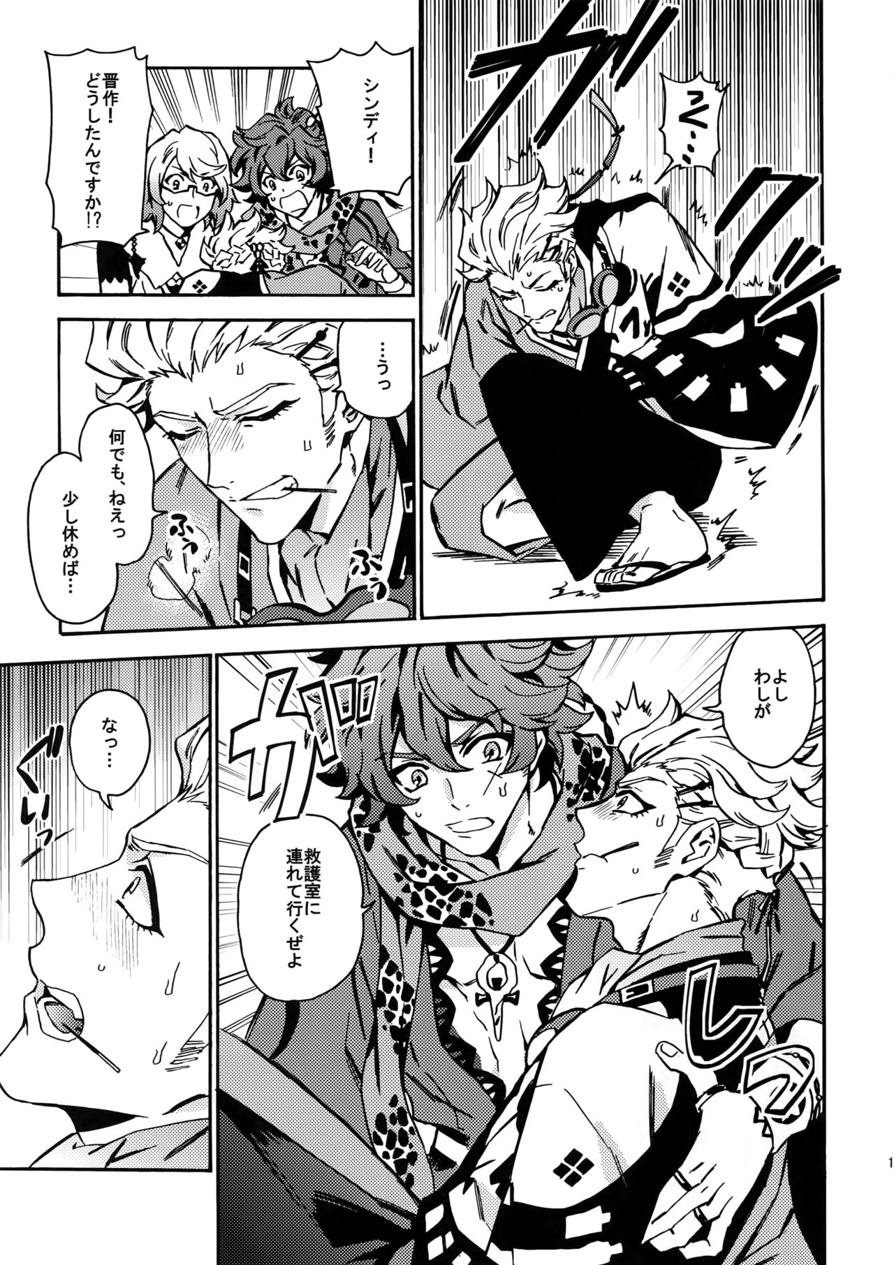 Cindy no Tsumayouji ni Biyaku ga Shikoma Rete Shimatta ze yo! page 10 full