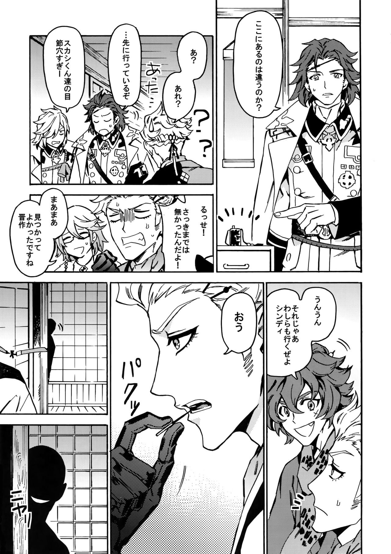 Cindy no Tsumayouji ni Biyaku ga Shikoma Rete Shimatta ze yo! page 4 full