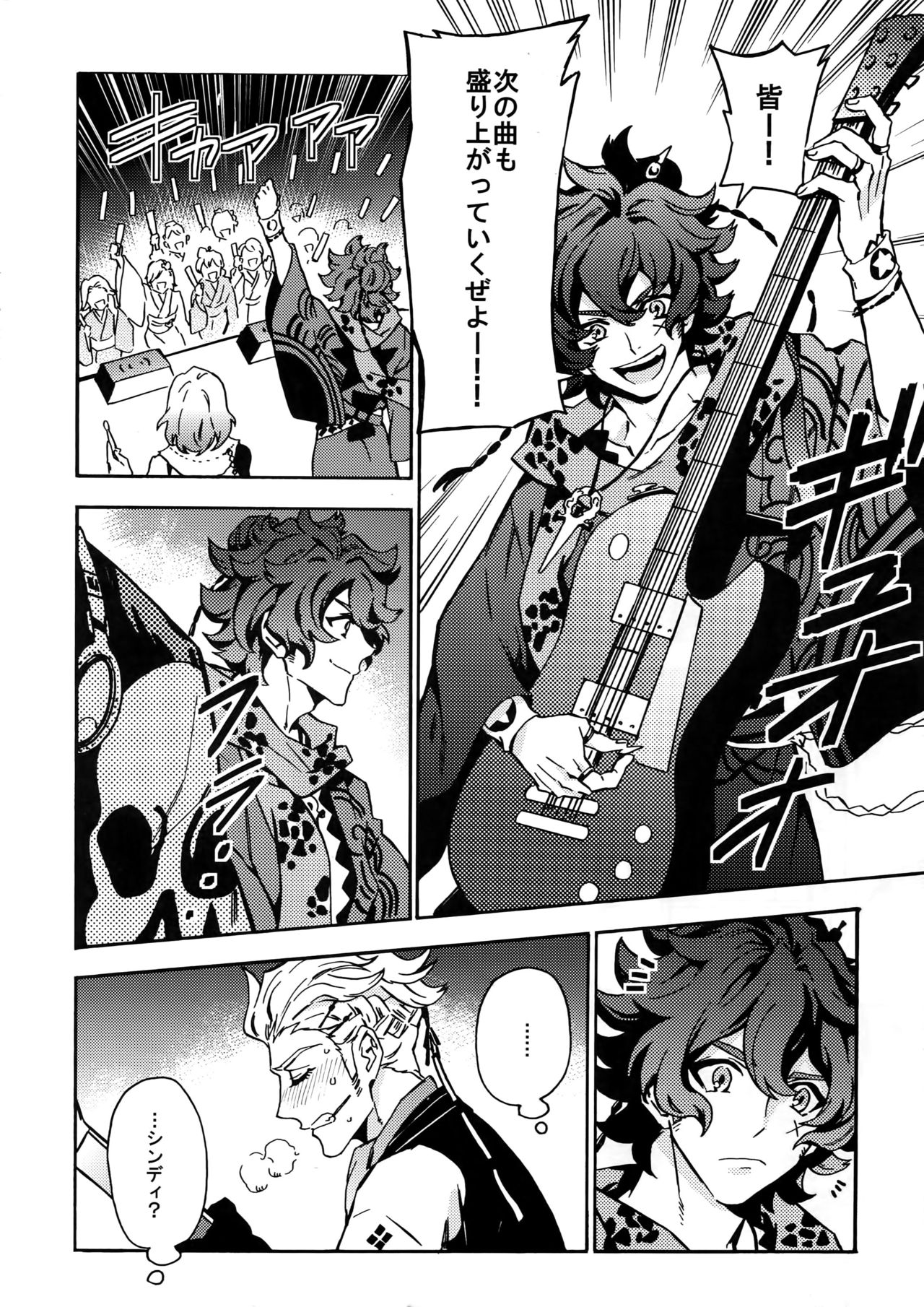 Cindy no Tsumayouji ni Biyaku ga Shikoma Rete Shimatta ze yo! page 5 full
