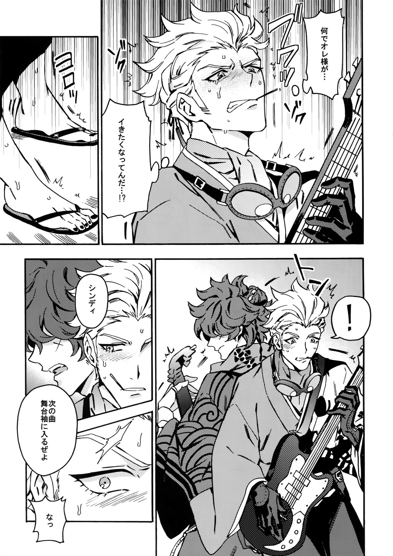 Cindy no Tsumayouji ni Biyaku ga Shikoma Rete Shimatta ze yo! page 8 full