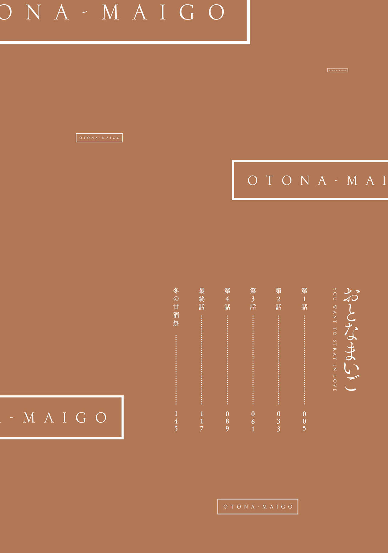 Otona Maigo page 2 full