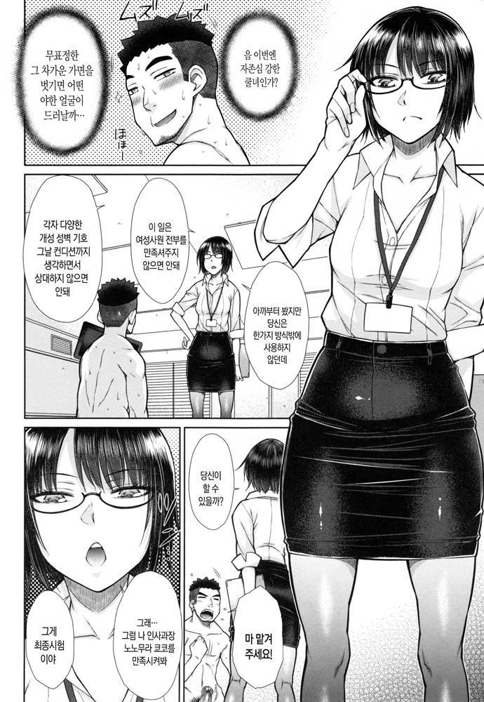 Zetsurin Danshi no Harem Seikatsu Ch. 1 page 10 full