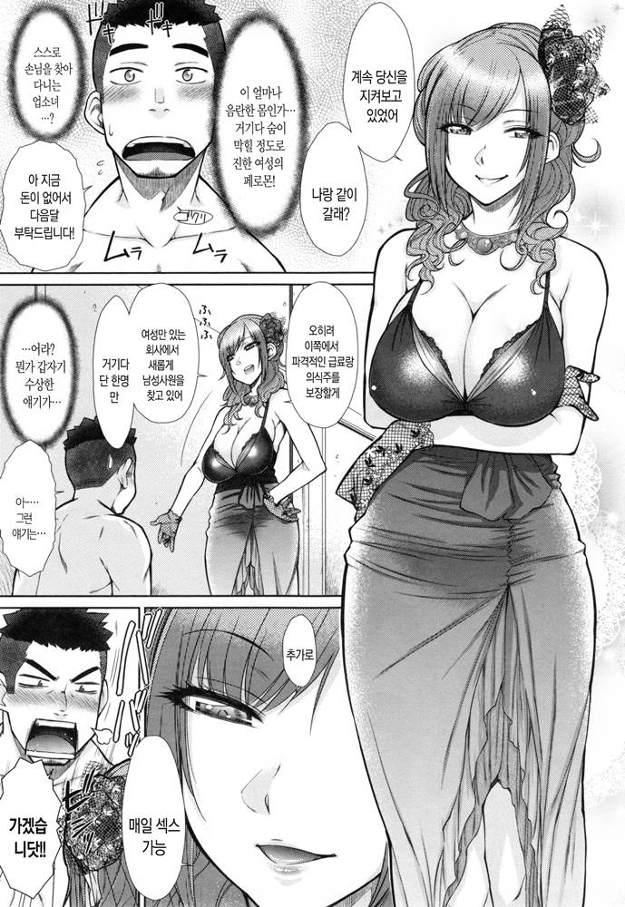 Zetsurin Danshi no Harem Seikatsu Ch. 1 page 3 full