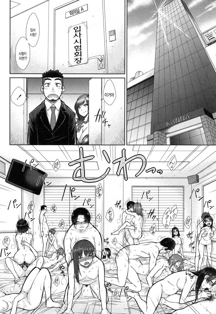 Zetsurin Danshi no Harem Seikatsu Ch. 1 page 4 full
