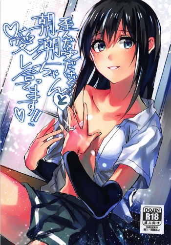 Yuganda Ai Dakedo... Asashio-chan to Aishiattemasu!! cover