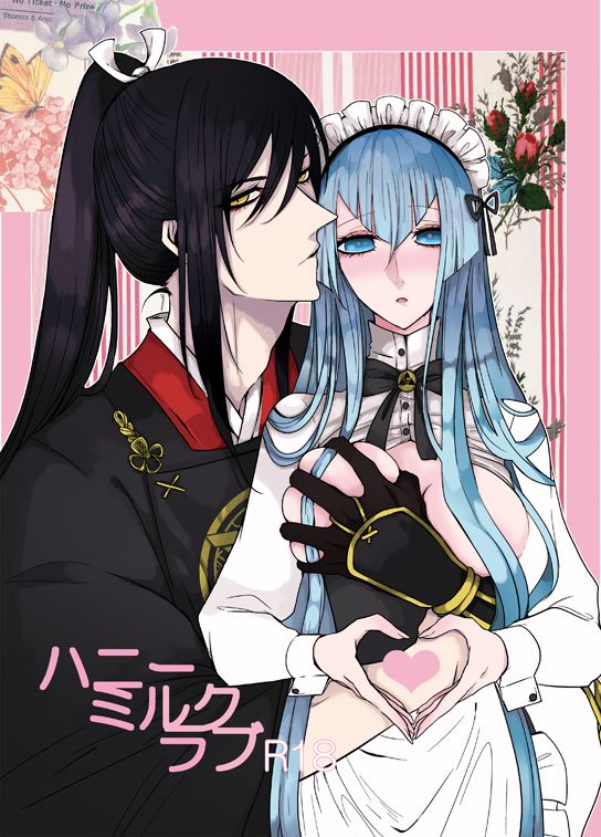 Honey Milk Love page 1 full