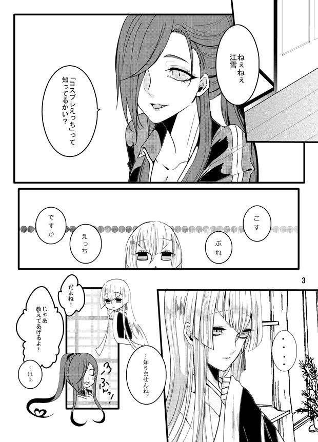 Honey Milk Love page 3 full