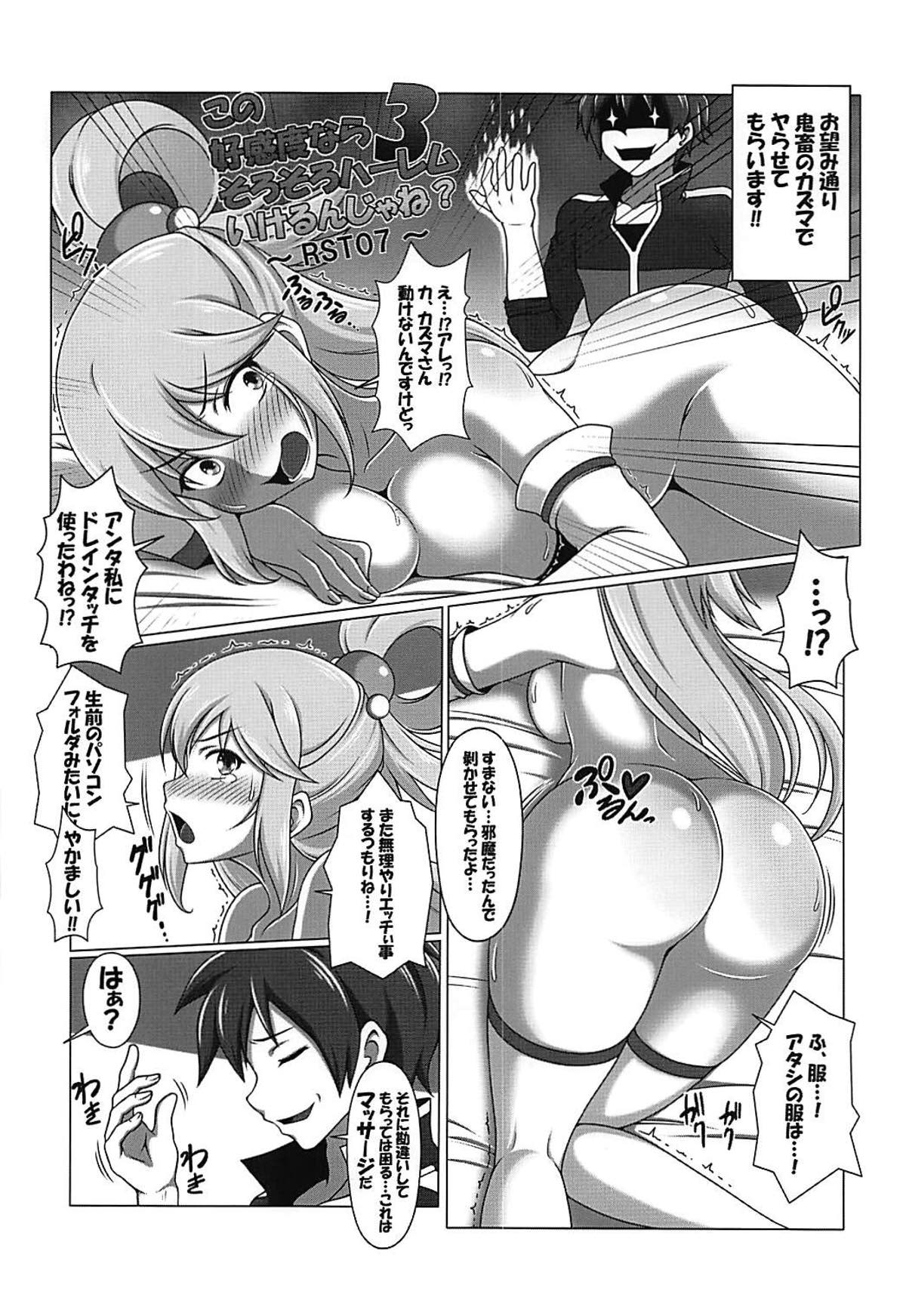 Kono Koukando nara Sorosoro Harem Ikerun ja ne? 3 ~RST 07~ page 5 full