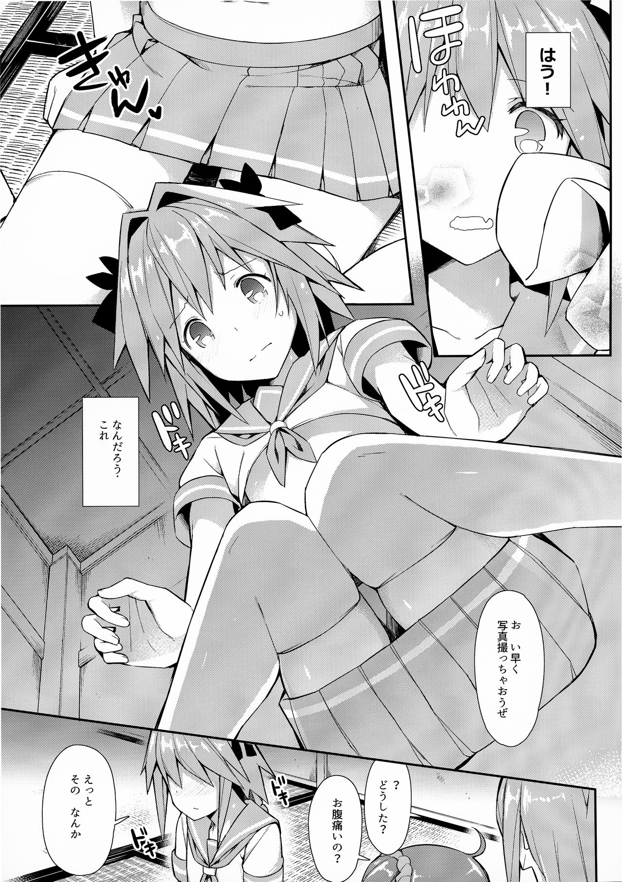 TakuCos Tokuiten Rankou Bokki Sekai Agartha page 4 full