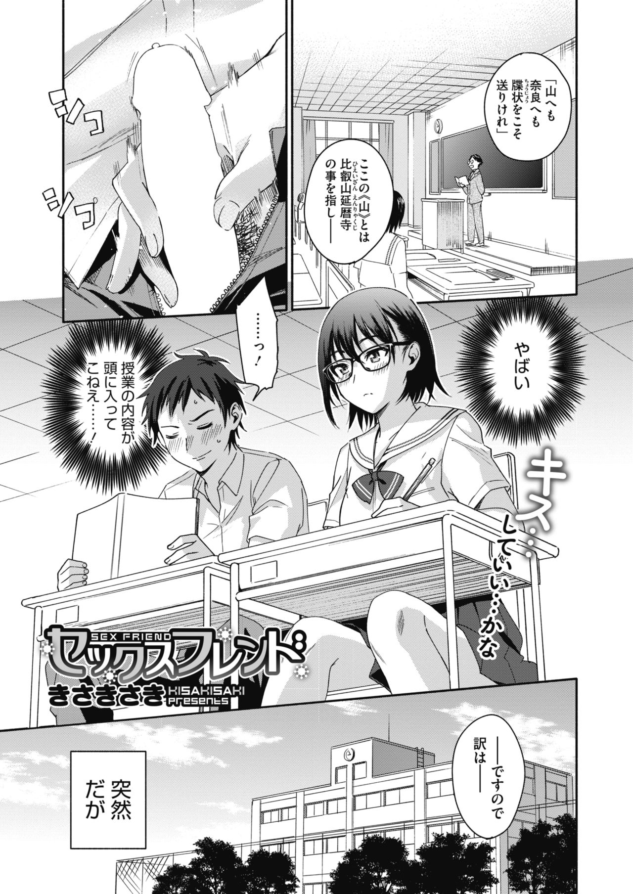 COMIC HOTMILK 2018-02 page 7 full