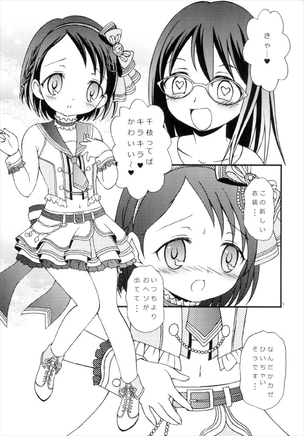 iXam@s NX2 page 5 full