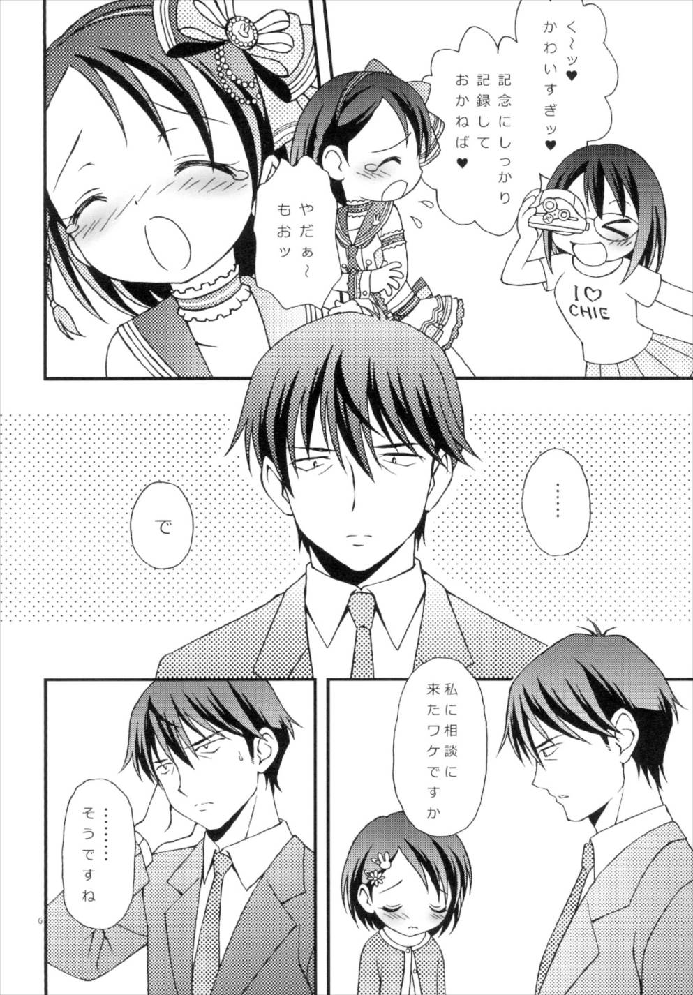 iXam@s NX2 page 6 full