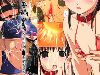 Jutai Shoujo ~Mayu wa ○gakusei Niku Dorei Desu cover