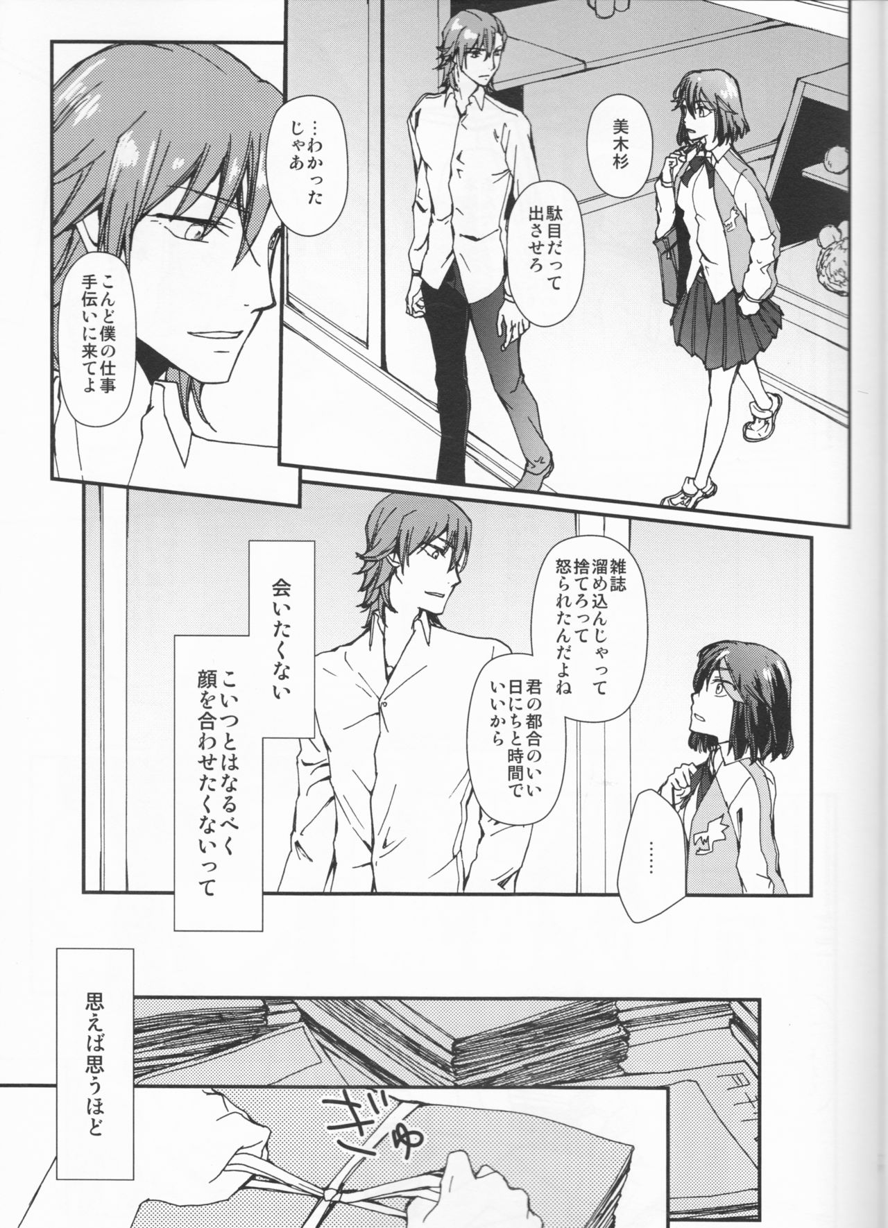 and Bitter page 10 full