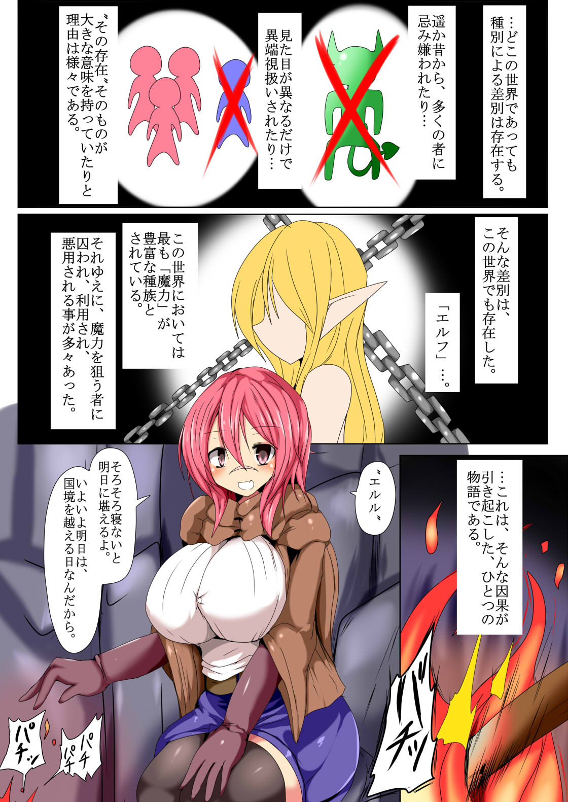 kenzoku no rensa page 2 full