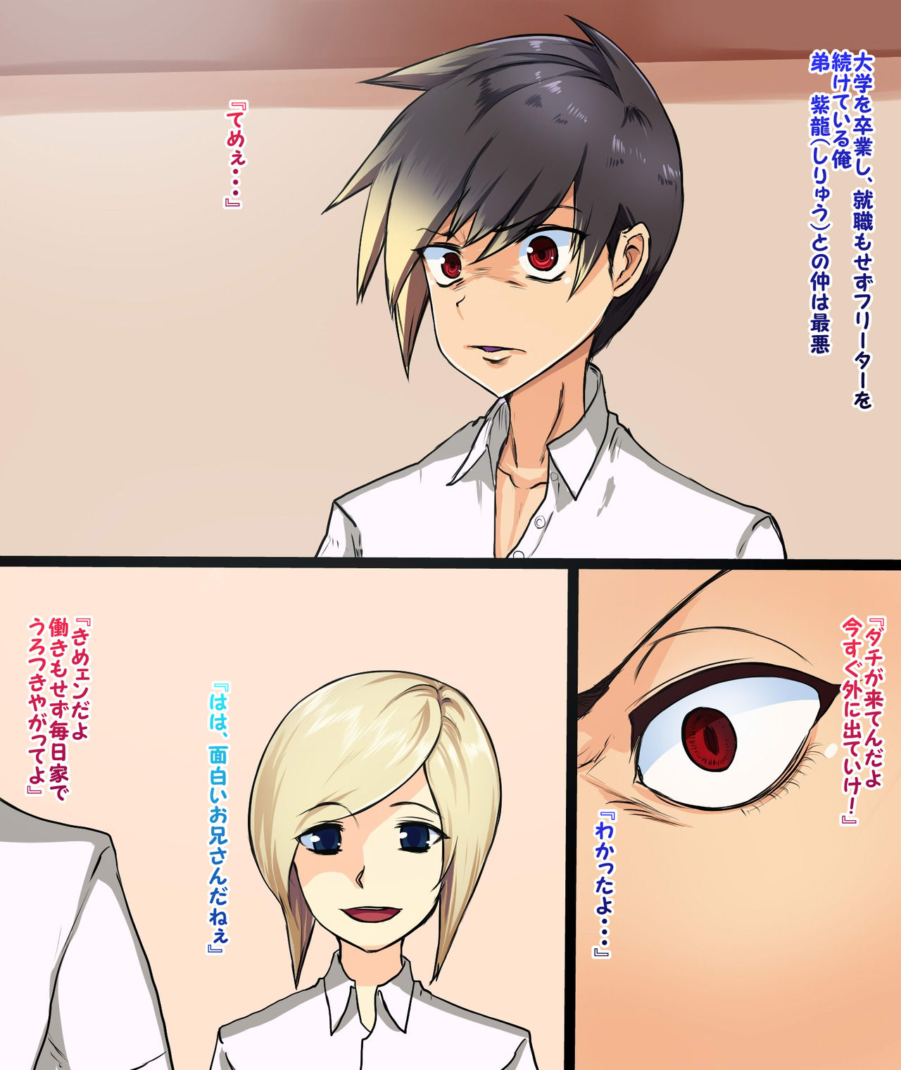 Kakushitsu LOVE page 2 full