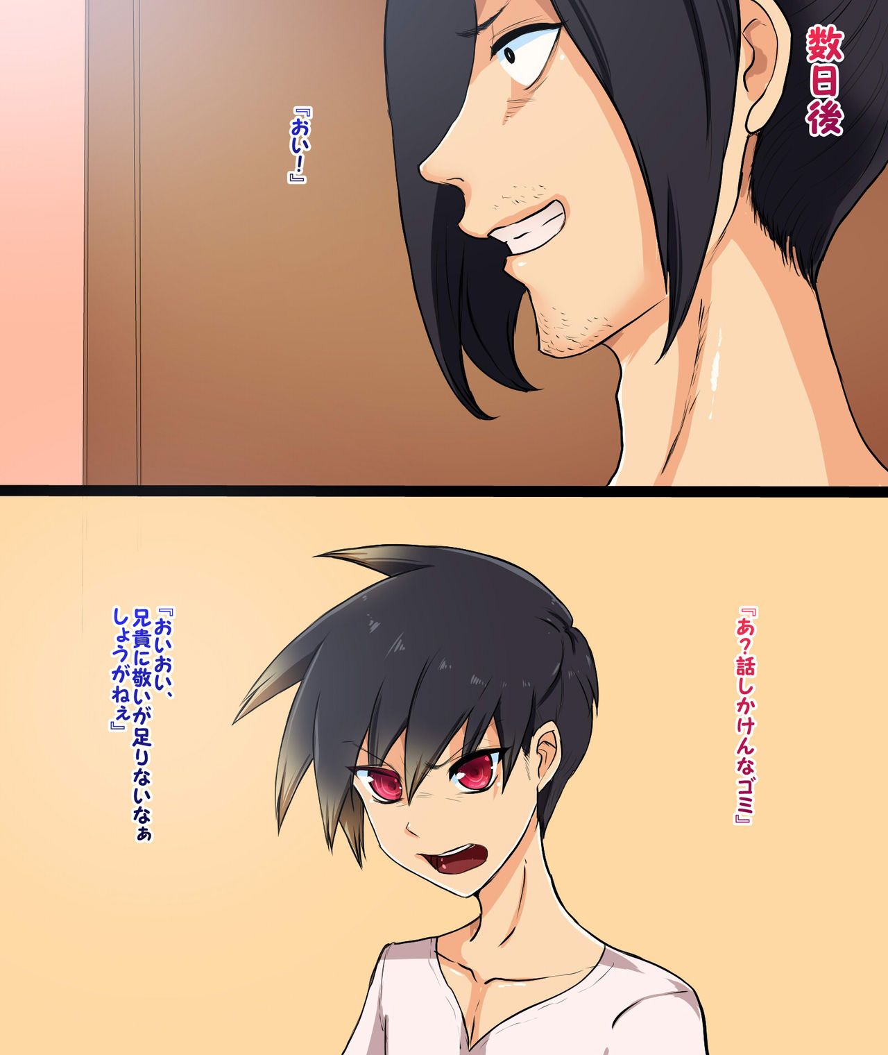 Kakushitsu LOVE page 7 full