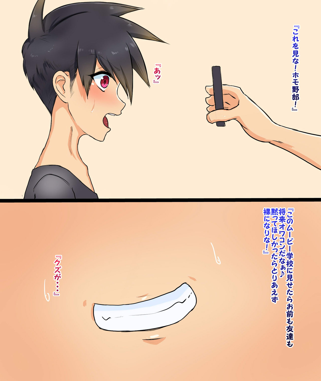 Kakushitsu LOVE page 8 full
