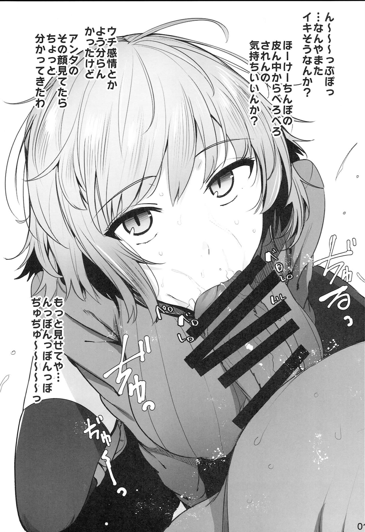 Rakugaita 7 page 3 full