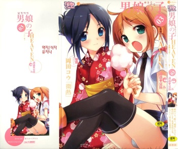 Otokonoko HEAVEN Vol. 03 Yuuwaku Natsuyasumi cover